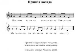 Прикольные рождественские колядки для взрослых и детей (текст) Новогодние колядки для детей на русском языке